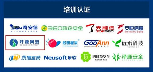 开源网安入选《2021年中国网络安全市场全景图》 网络与信息安全软件开发实力再获认可