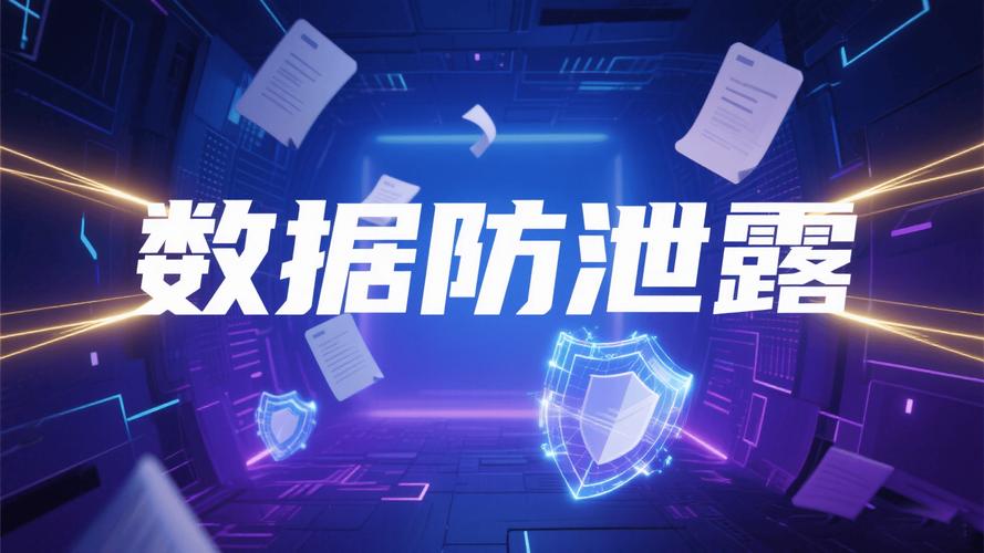 2024年信息安全管理软件优质厂家权威榜单 数据驱动，安全护航
